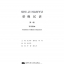 แบบเรียนภาษาจีน Ten Level Chinese (Level 1): Textbook of Chinese Characters 拾级汉语(第1级):写字课本 Ten Level Chinese (Level 1): Textbook of Chinese Characters