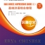 Erya Chinese-Basic Chinese: Comprehensive Course 2+MP3