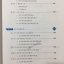 วัฒนธรรมอักษรจีน 汉字文化 The Culture of Chinese Characters