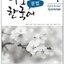 Get It Korean Grammar 1+CD 경희 한국어 문법. 1+CD