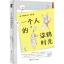 (Pre-order) หนังสือสอนวาดลายเส้นน่ารักๆ "Graffiti time" โดยนักวาดชื่อดังจากญี่ปุ่น