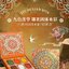 (Pre-order) ชุดสีน้ำจีน JIU SE LIAN HUA สไตล์ Dunhuang ยี่ห้อ FeiLe Niao 9 สี