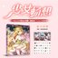(Pre-order) หนังสือ "GIRL IMAGINATION" COLLECTION รวมผลงานของ Bison Hamster (Chinese Edition)