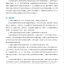 แบบเรียนภาษาจีน การเขียนธุรกิจภาษาจีน 商务汉语写作教程 Shangwu Hanyu Xiezuo Jiaocheng: Chinese for Commerce: Writing