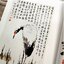 (Pre-order) หนังสือวาดภาพสไตล์จีนของ Xiao Lang "นก"