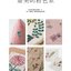 (Pre-order) หนังสือแบบปักผ้า BOTANICAL EMBROIDERY