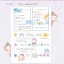 (Pre-order) หนังสือสอนวาดลายเส้นน่ารัก Cute Pattern