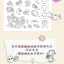 (Pre-order) หนังสือสอนวาดลายเส้นสีขาว-ดำ ภาพน่ารักๆขนาดเล็ก
