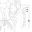 (Pre-order) หนังสือภาพระบายสีลายเส้นการ์ตูนจีนย้อนยุค "HANFU"
