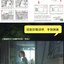 (Pre-order) หนังสือ YOSHIDA Seiji Art Works & Perspective Technique (Chinese Edition)