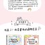 (Pre-order) หนังสือสอนวาดภาพน่ารัก "ทำไมลายเส้นฉันไม่น่ารักคิ้วท์ๆแบบนี้" เล่ม 2