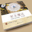 (Pre-order) หนังสือวาดรูปด้วยปากกามาร์คเกอร์ กับงาน แฮนด์เมด "BIJIAN MOFA"