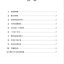 HSK标准教程4上 教师用书 HSK Standard Tutorial 4 Teacher's Book หนังสือข้อสอบ HSK Standard Course ระดับ 4A (คู่มือครู)