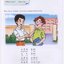 แบบเรียนภาษาจีน Learn Chinese With Me (พิมพ์ครั้งที่ 2) Student's Book เล่ม 1 (ฉบับภาษาอังกฤษ) 跟我学汉语（第二版）学生用书 第一册（英语版）Learn Chinese with Me (2nd Edition) Vol. 1 Student's Book (English Edition)