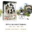 (Pre-order) Artbook หนังสือภาพ "散华" รวมผลงานภาพวาดสีน้ำของ Bei Dou Zhai
