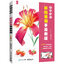 (Pre-order) หนังสือระบายสีไม้ภาพทั่วไป