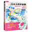 (Pre-order) หนังสือแนะนำเทคนิควาดคาแรคเตอร์การ์ตูน