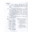 แบบฝึกหัด Easy Steps to Chinese เล่ม 5 轻松学中文5:练习册 Easy Steps to Chinese Vol. 5 - Workbook