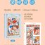 (Pre-order) หนังสือ MEET WITH THE FRAGRANCE of ALL SEASONS