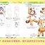(Pre-order) หนังสือสอนวาดคาแรคเตอร์การ์ตูนสไตล์จิบิ น่ารักๆ