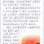 Antusheng Tonghua