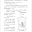 หนังสืออ่านนอกเวลาภาษาจีน (ระดับ 1) เรื่องภาพวาดสาวงามบนผนัง 学汉语分级读物(第1级): 黄粱梦 Chinese Folktales - Chinese Graded Readers (Level 1 ) : Beauty in the Painting