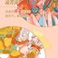 (Pre-order) หนังสือ MEET WITH THE FRAGRANCE of ALL SEASONS