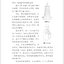 หนังสืออ่านนอกเวลาภาษาจีนระดับ 2: เรื่องไซอิ๋ว เล่ม 1-6 学汉语分级读物(第2级): 西游记 Graded Readers for Chinese Language Learners (Level 2) Literary Stories: Journey to the West