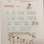 แบบเรียนภาษาจีนหรรษา 4 (แบบเรียนภาษาจีน สำหรับนักเรียน ชั้นประถมศึกษา)+แบบฝึกหัด+QR code 开开汉语(练习册)(泰国小学中文课本)(第4册)(附光盘)