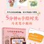 (Pre-order) หนังสือสอนวาดรูปน่ารักด้วยปากกามาร์คเกอร์ใน 5 นาที