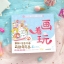 (พร้อมส่ง) หนังสือสอนวาดลายเส้นน่ารักในเวลาสั้นๆ