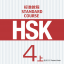 HSK标准教程4上 教师用书 HSK Standard Tutorial 4 Teacher's Book หนังสือข้อสอบ HSK Standard Course ระดับ 4A (คู่มือครู)