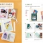 (Pre-order) หนังสือรวมไอเดียสำหรับตกแต่ง/จดบันทึก สมุดโน๊ต, traveler's notebook ให้ดูน่ารักอย่างมืออาชีพ