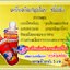 เครื่องดื่มสมุนไพร ขมิ้นชัน