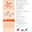 หนังสือการเรียนรู้สะสมอักษรจีน 汉字多米诺 Dominoes of Chinese Characters: A Cumulative Method of Learning