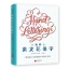 (Pre-order) หนังสือแบบฝึกหัดเขียนตัวอักษรภาษาอังกฤษ Hand Lettering