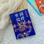 (Pre-order) หนังสือ TRADITIONAL CHINESE PATTERN (เล่มเล็กขนาดพกพา)