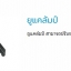 U CLAMP : VCA-408 (M24 X 8" )190x70x65mm : VERTEX