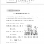 แบบเรียนภาษาจีน Hanyu Jiaocheng เล่ม 2B+MP3 汉语教程（第3版）2（下）（含1MP3） Hanyu Jiaocheng Vol. 2B (3rd Edition) + download MP3