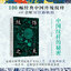(Pre-order) หนังสือ EXAMPLES OF CHINESE ORNAMENT