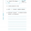 แบบเรียนภาษาจีน Ten Level Chinese (ระดับ 5) การเขียนภาษาจีน 拾级汉语（第5级）写作课本（附汉字练习本）Ten Level Chinese (Level 5): Writing Textbook