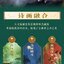 (Pre-order) หนังสือภาพ Qing Lu Ji