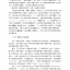 หนังสือโครงร่างภาษาจีนสมัยใหม่ เล่ม 1 汉语纲要·上册 Essentials of Chinese Language Vol. 1