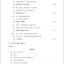 แบบเรียนการฟังภาษาจีน Hanyu Tingli Jiaocheng (แบบเรียน+แบบฝึกหัด) (พิมพ์ครั้งที่3) เล่ม 2+MP3 汉语听力教程（第3版）第2册+MP3 Hanyu Tingli Jiaocheng (3rd Edition) Vol.2+MP3 [ดาวน์โหลดไฟล์เสียงจากหนังสือ]