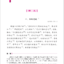 แบบเรียนภาษาจีน Jump High A Systematic Chinese Course เล่ม 1 汉语纵横古代汉语(上) Jump High A Systematic Chinese Course Vol. 1