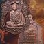 เหรียญเสมาฉลองอายุวัฒนมงคลครบ 6รอบ หลวงปู่ไม อินทสิริ วัดป่าภูเขาหลวง จ.นครราชสีมา เนื้อทองแดง