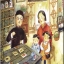 หนังสือการ์ตูนชุด 12 เทศกาลหลักของจีน ตอนเทศกาลเรือมังกร