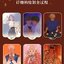 (Pre-order) หนังสือ SHINE PAINTING PROCREATE