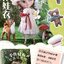 (ลดราคา-มีรอยจากการขนส่ง) หนังสือทำชุดตุ๊กตา Blythe BJD OB11