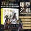 (Pre-order) หนังสือ SCULPTORS 2 (แพ็คคู่ 2 เล่ม)
